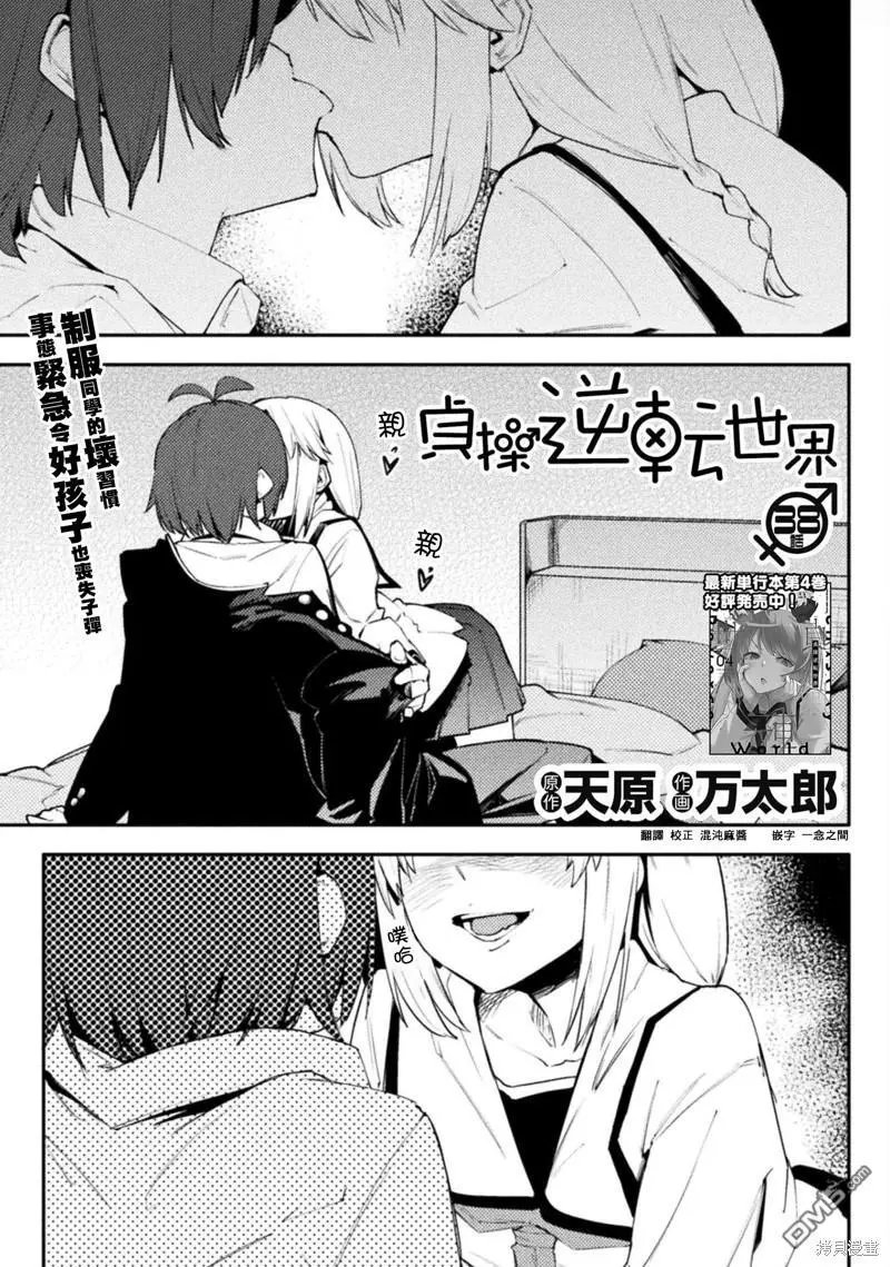 第38话