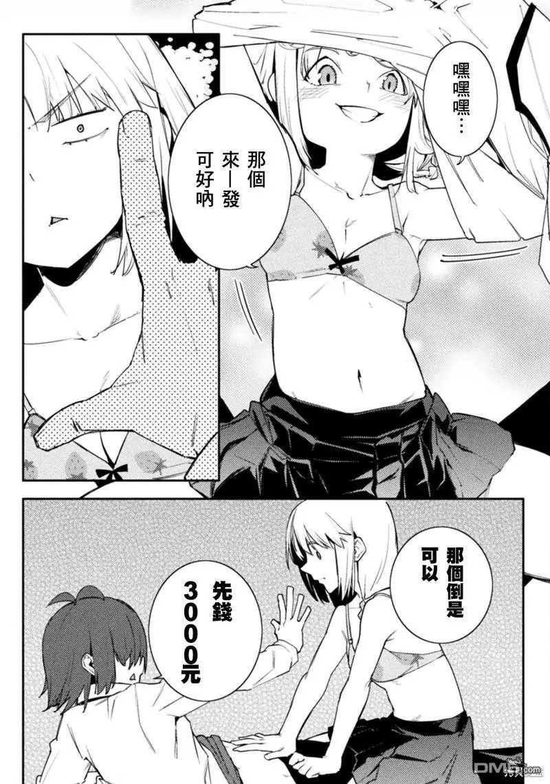 第38话