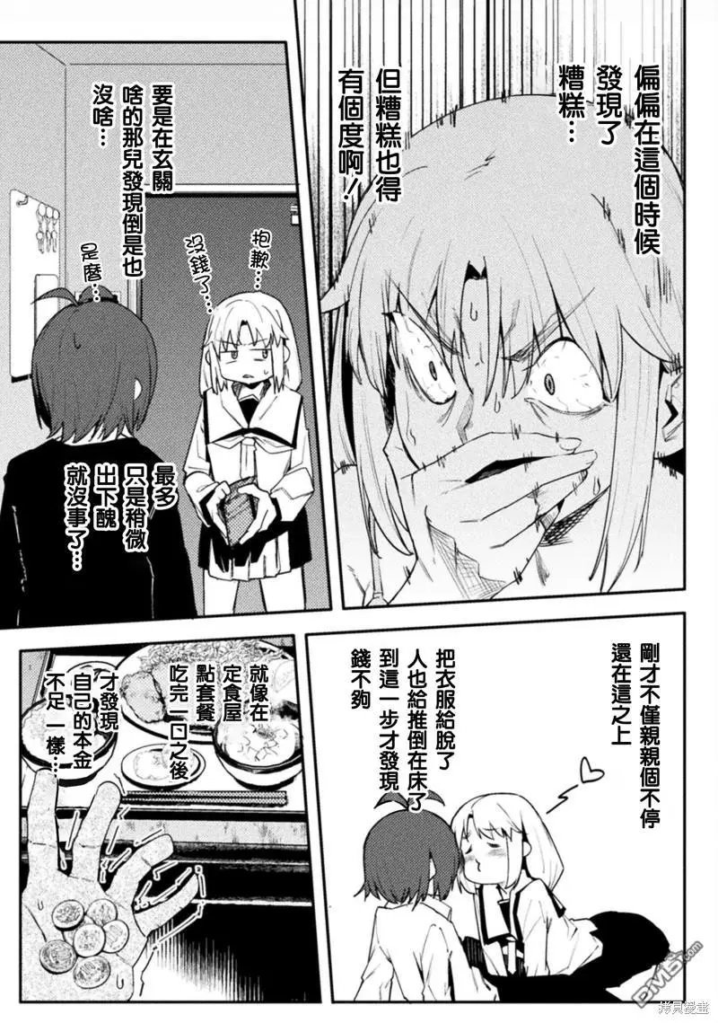 第38话
