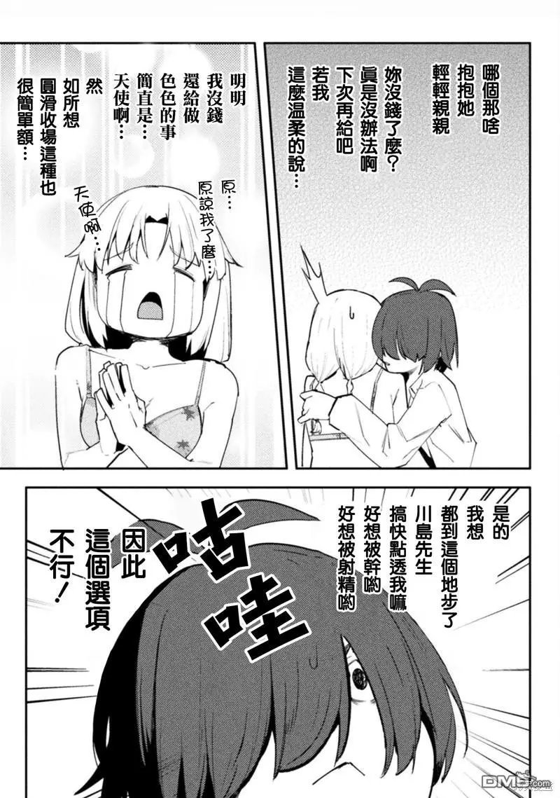 第38话