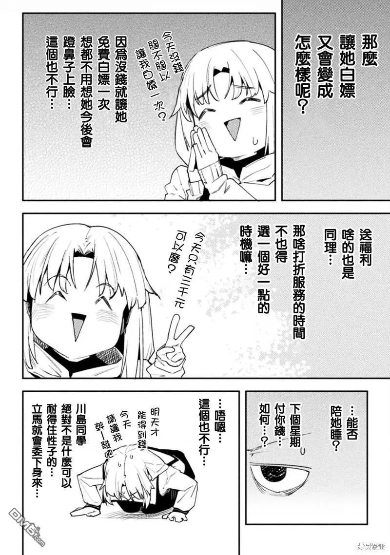 第38话
