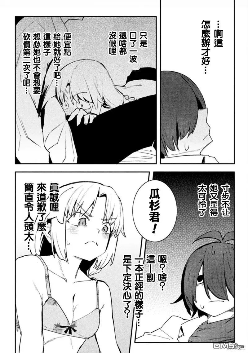 第38话