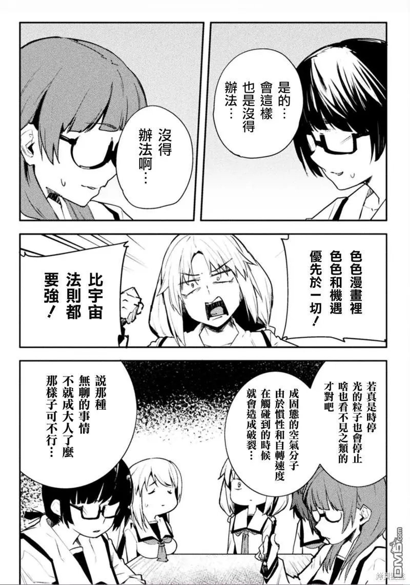 第39话