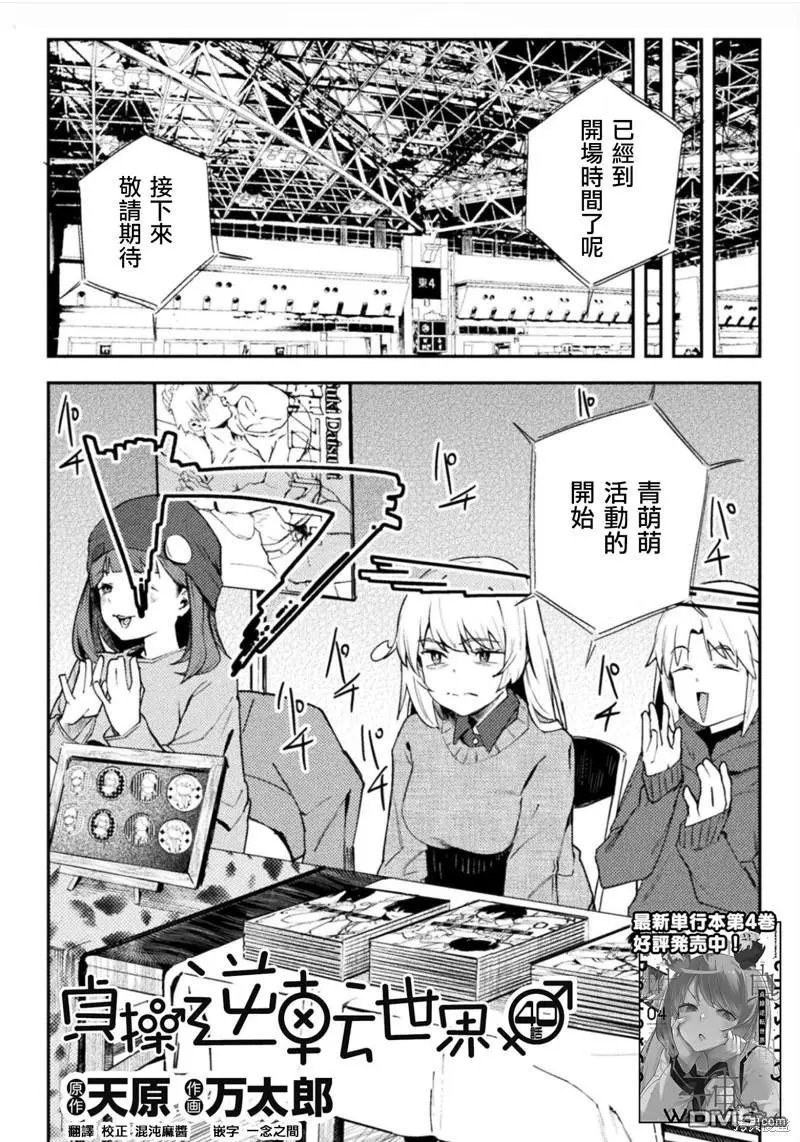 第40话