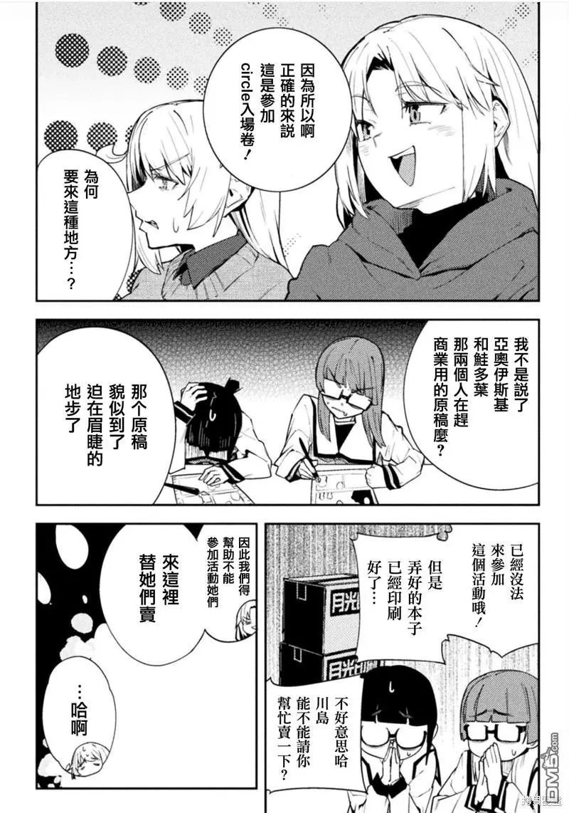第40话
