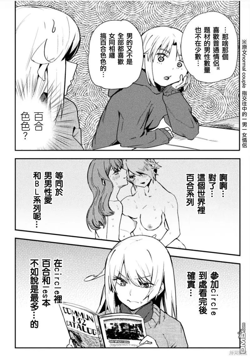 第40话