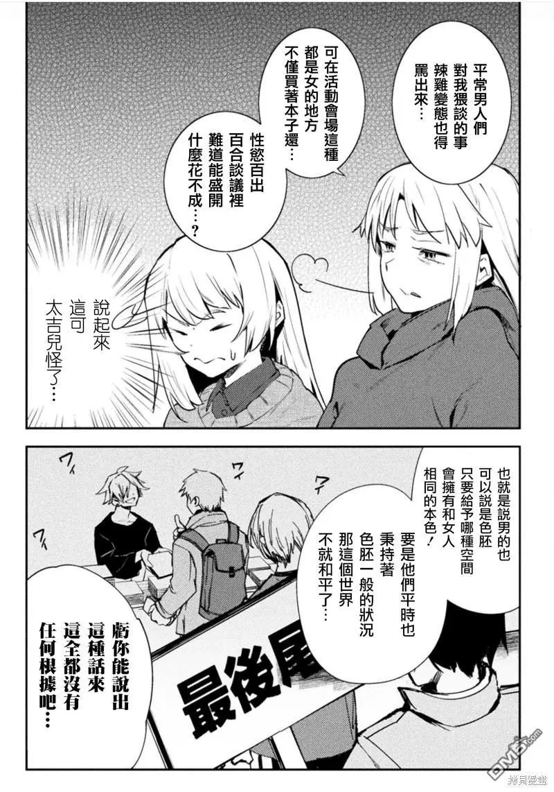 第40话