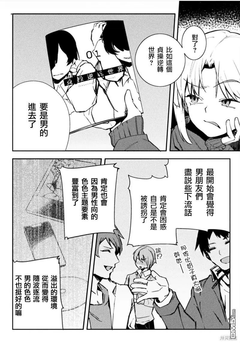 第40话