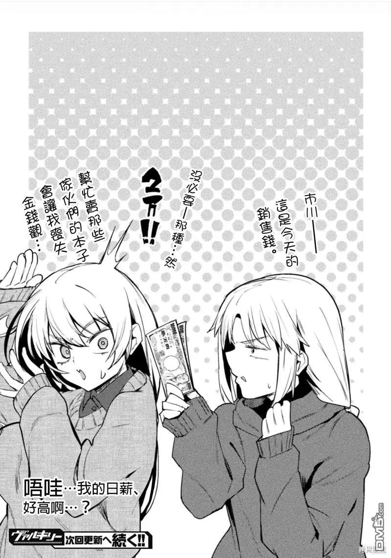 第40话