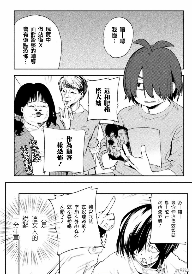 第41话