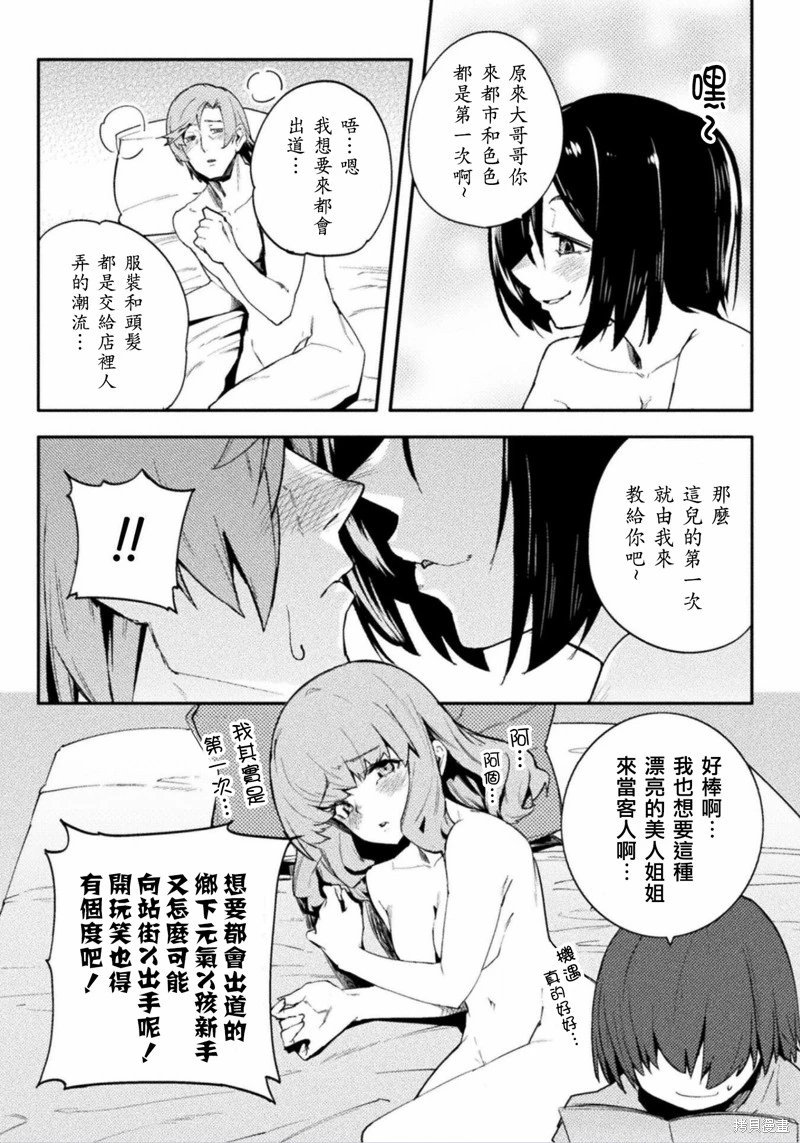 第41话