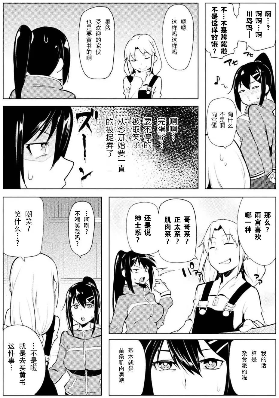 第06回