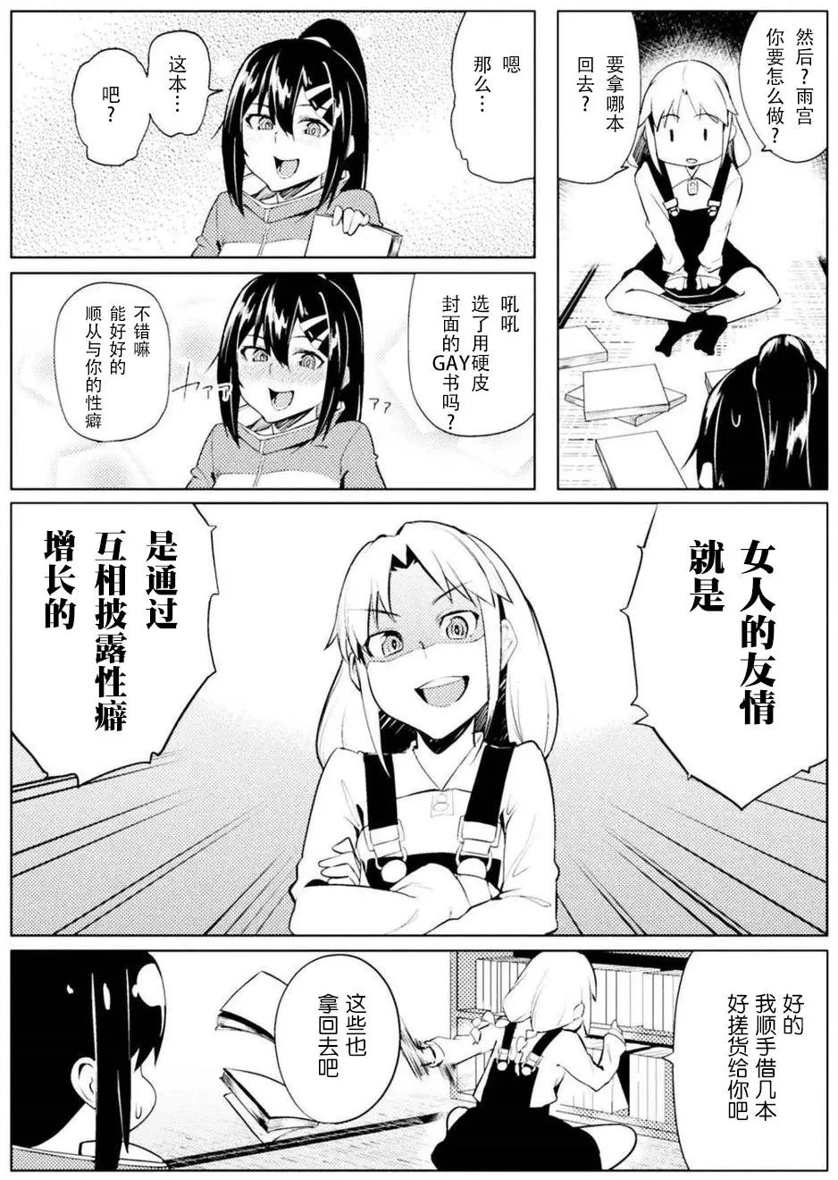 第06回