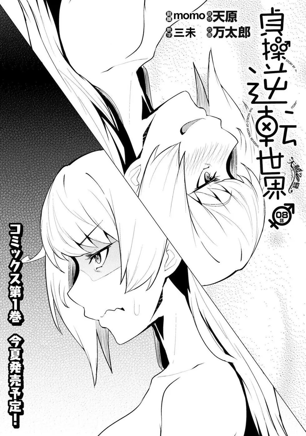 第08回