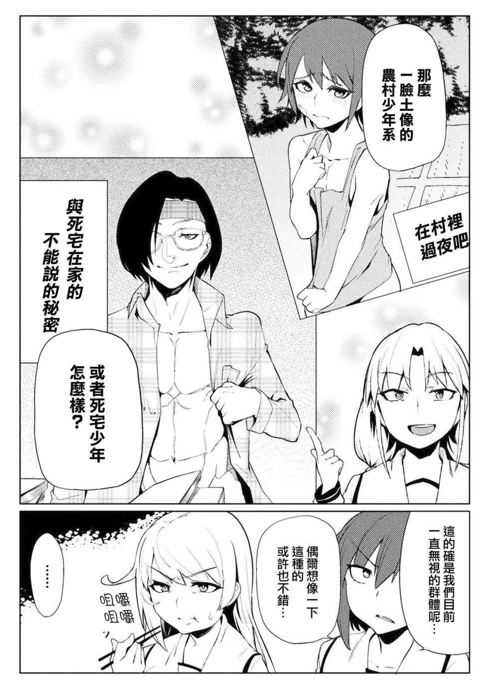 第08回