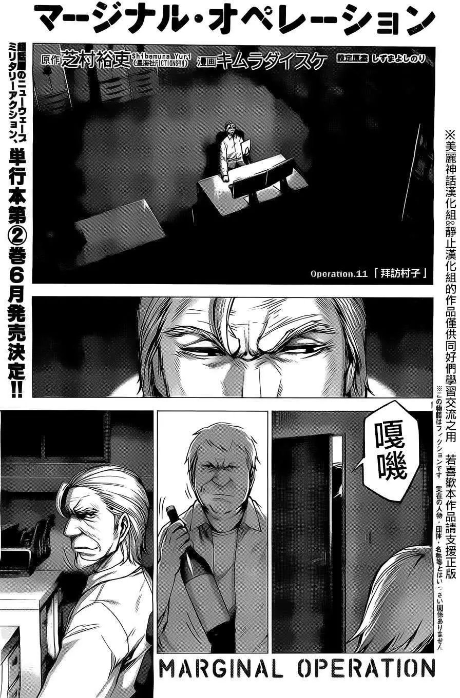 第11回
