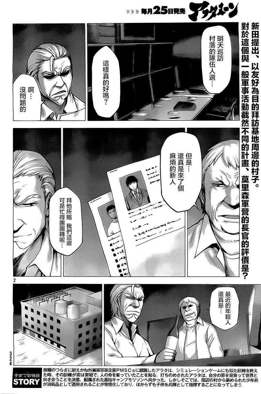 第11回