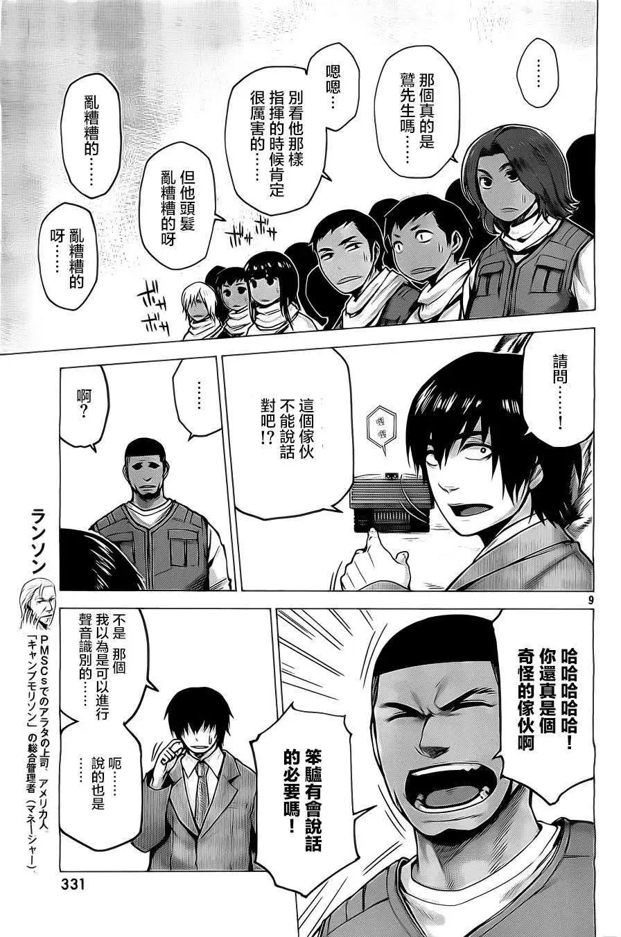 第11回