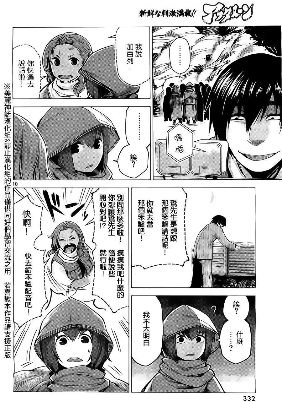 第11回