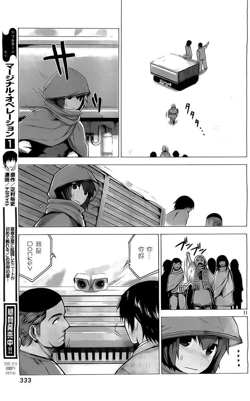 第11回