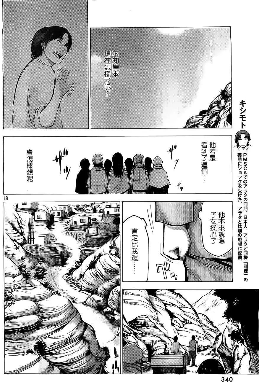 第11回