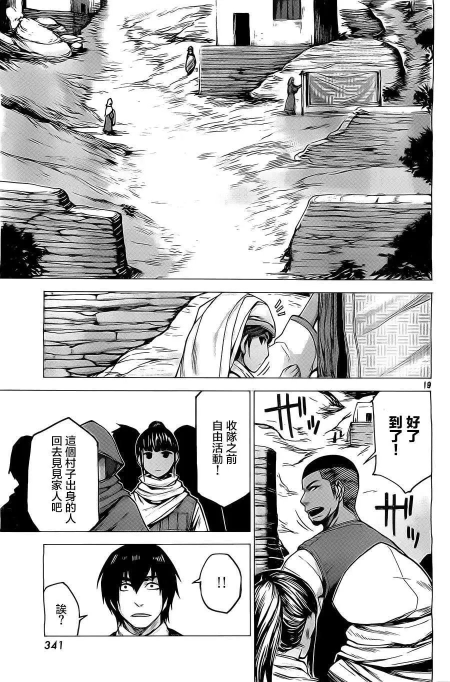 第11回