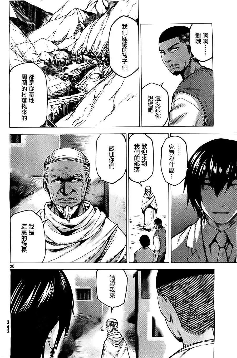 第11回