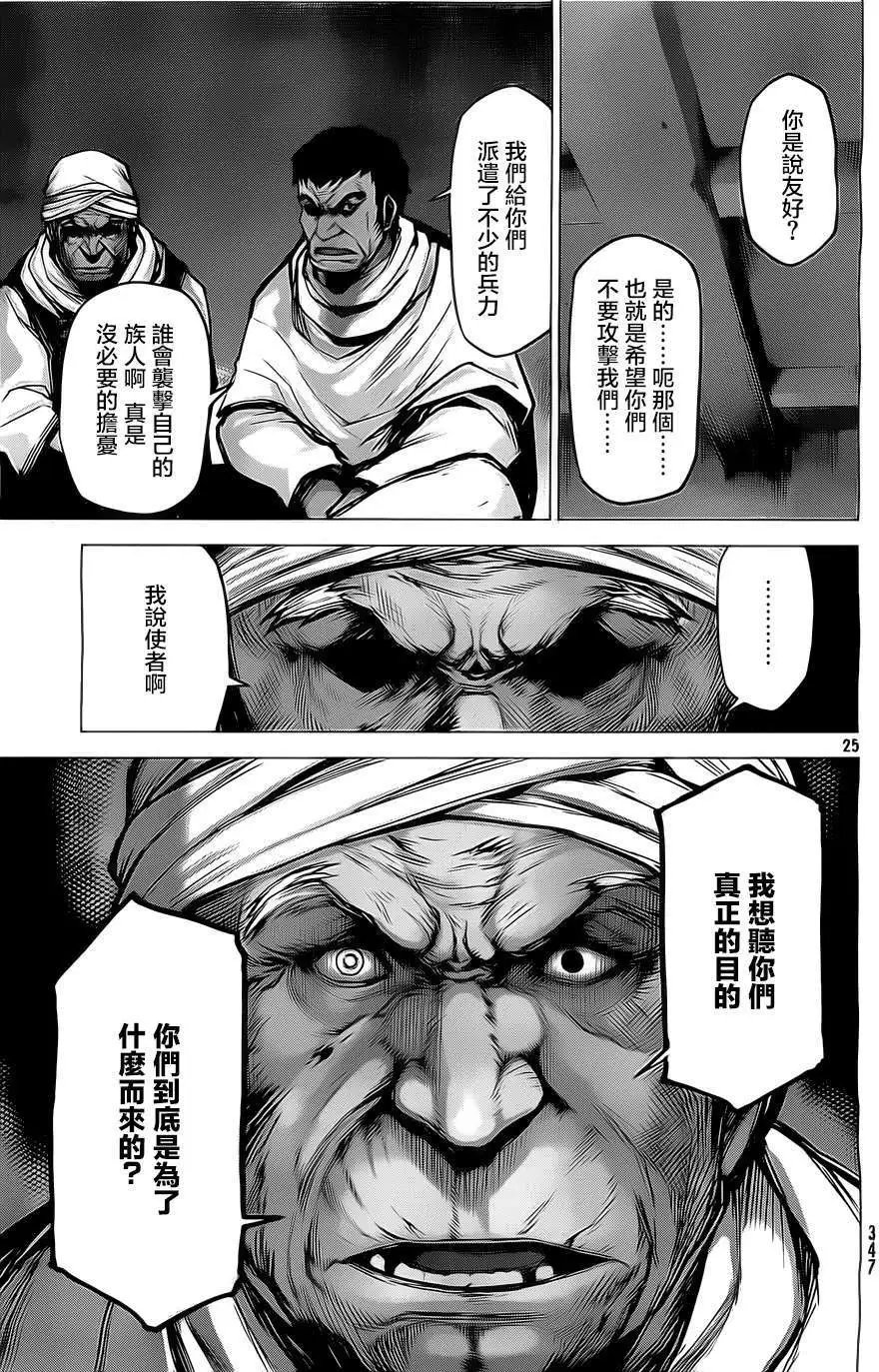 第11回