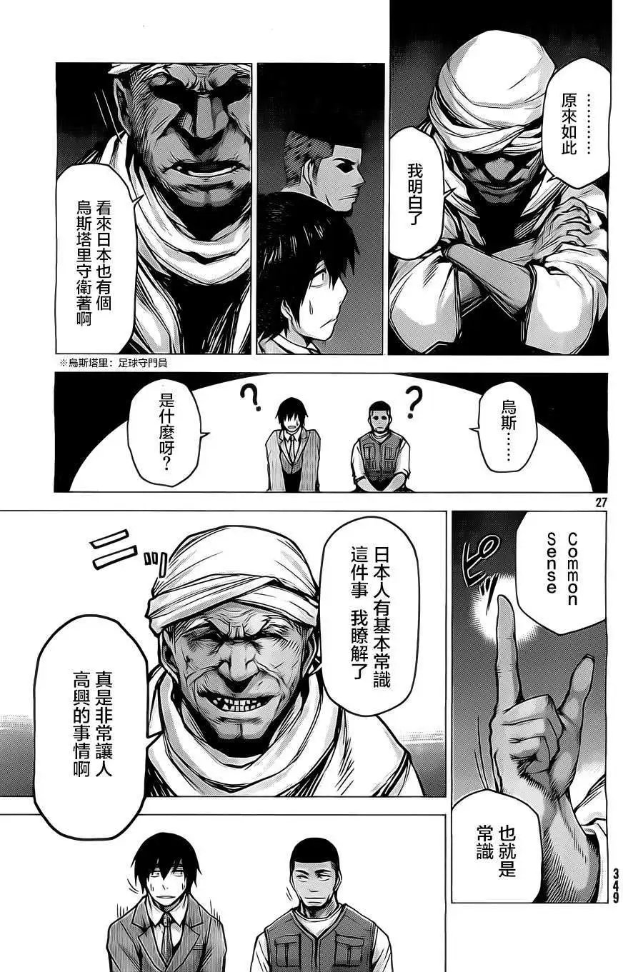 第11回
