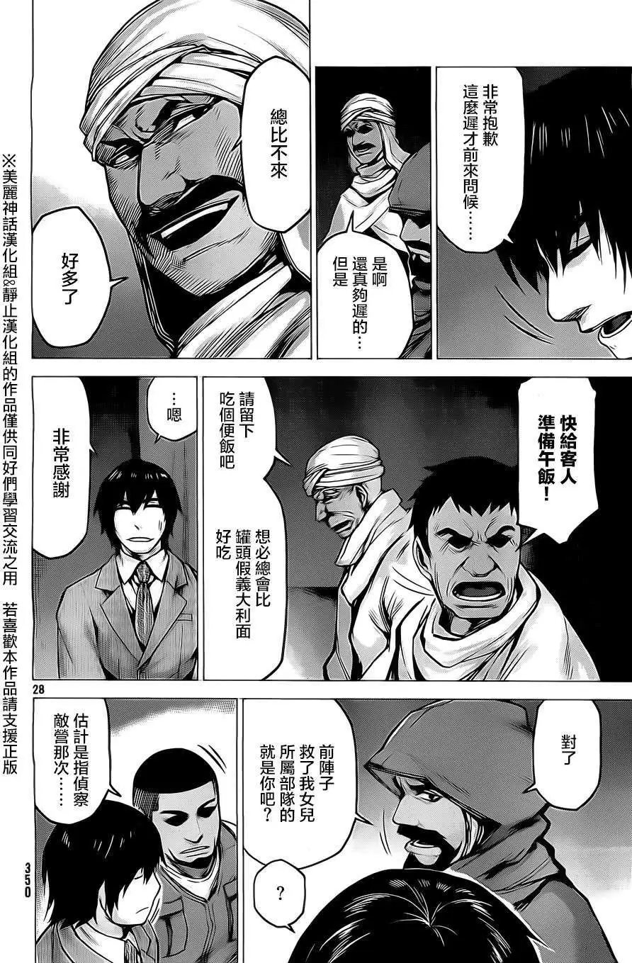 第11回