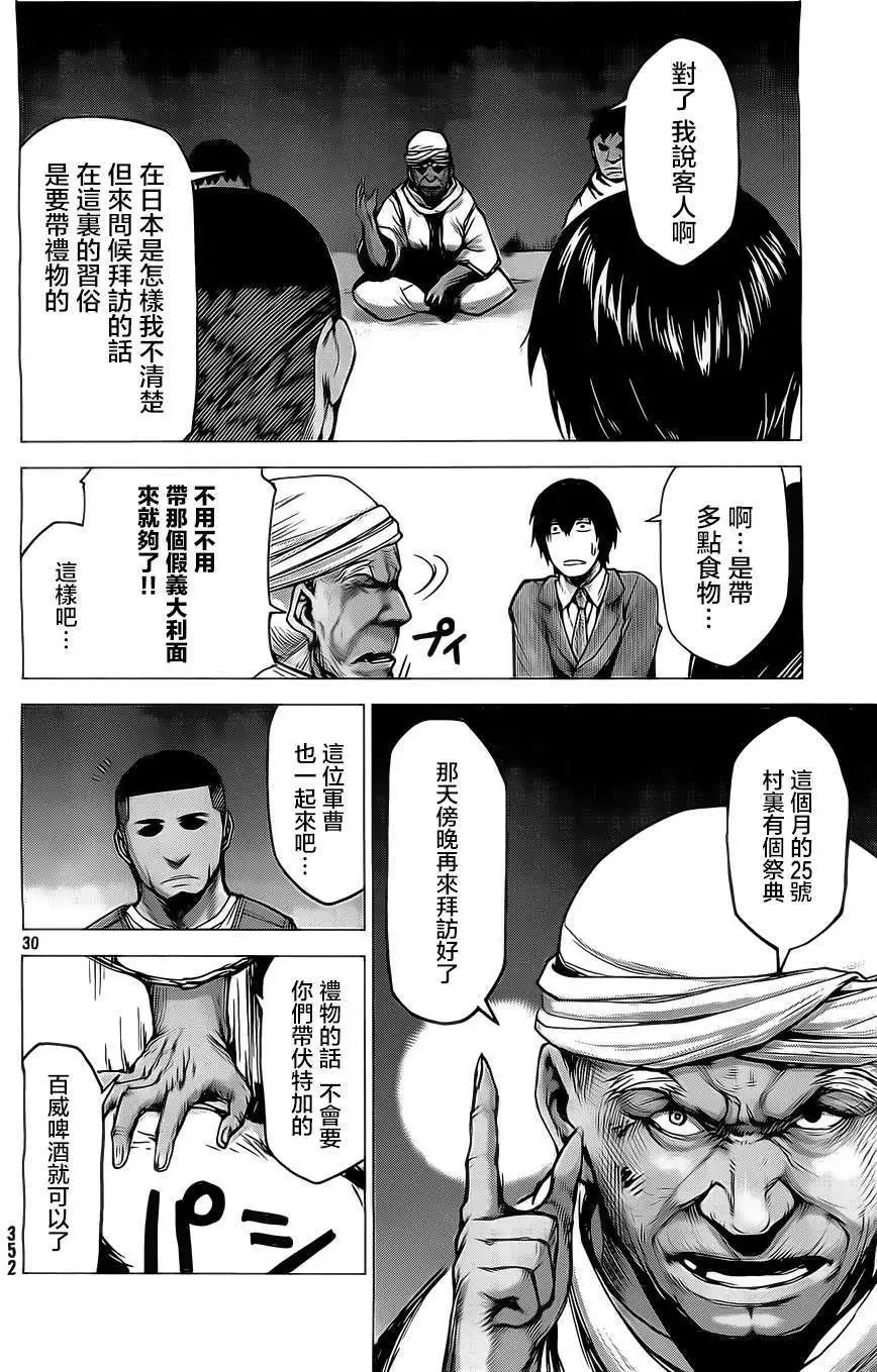 第11回