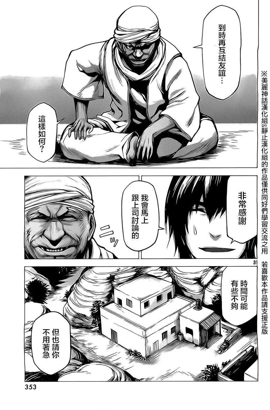 第11回