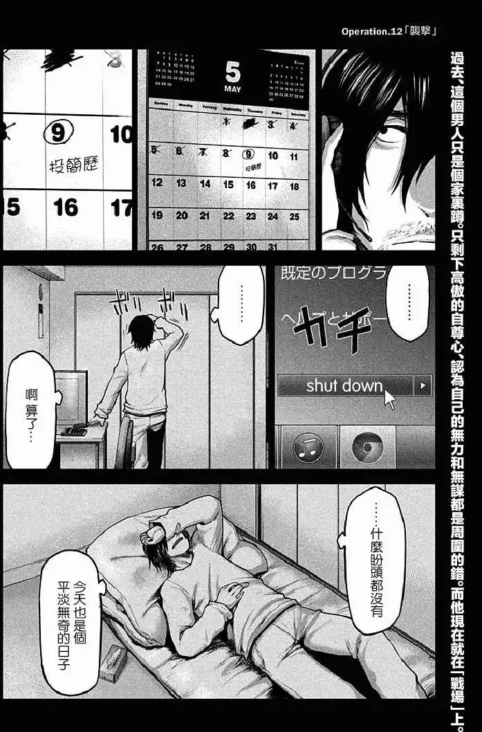 第12回
