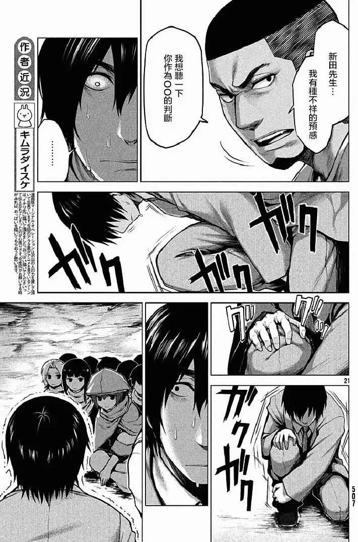 第12回
