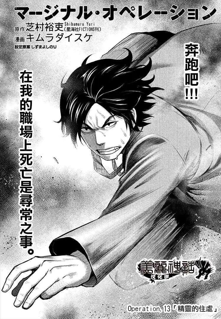 第13回