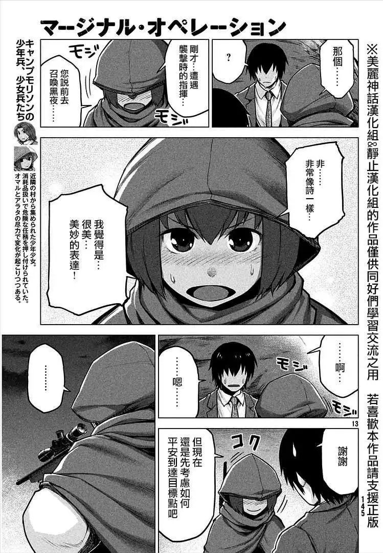 第13回