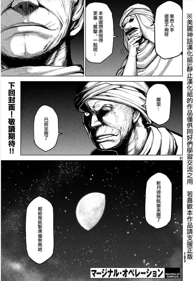 第13回