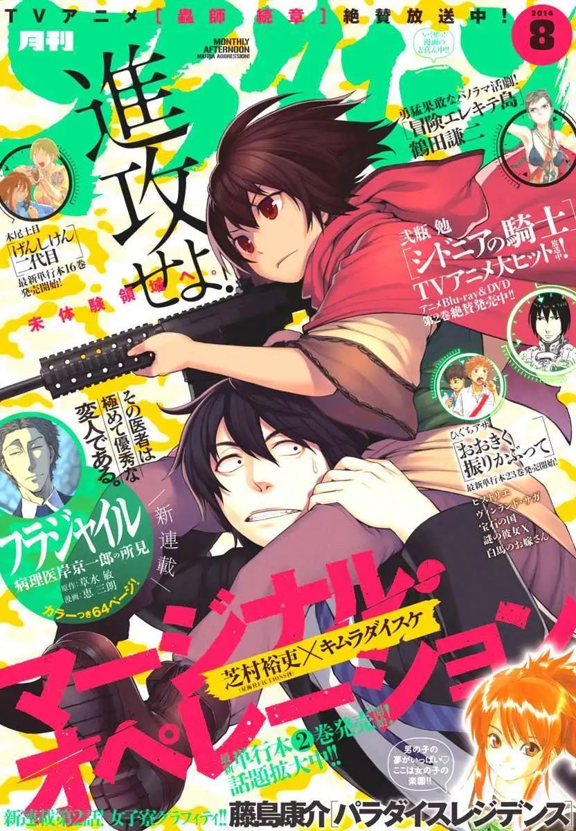 第14回