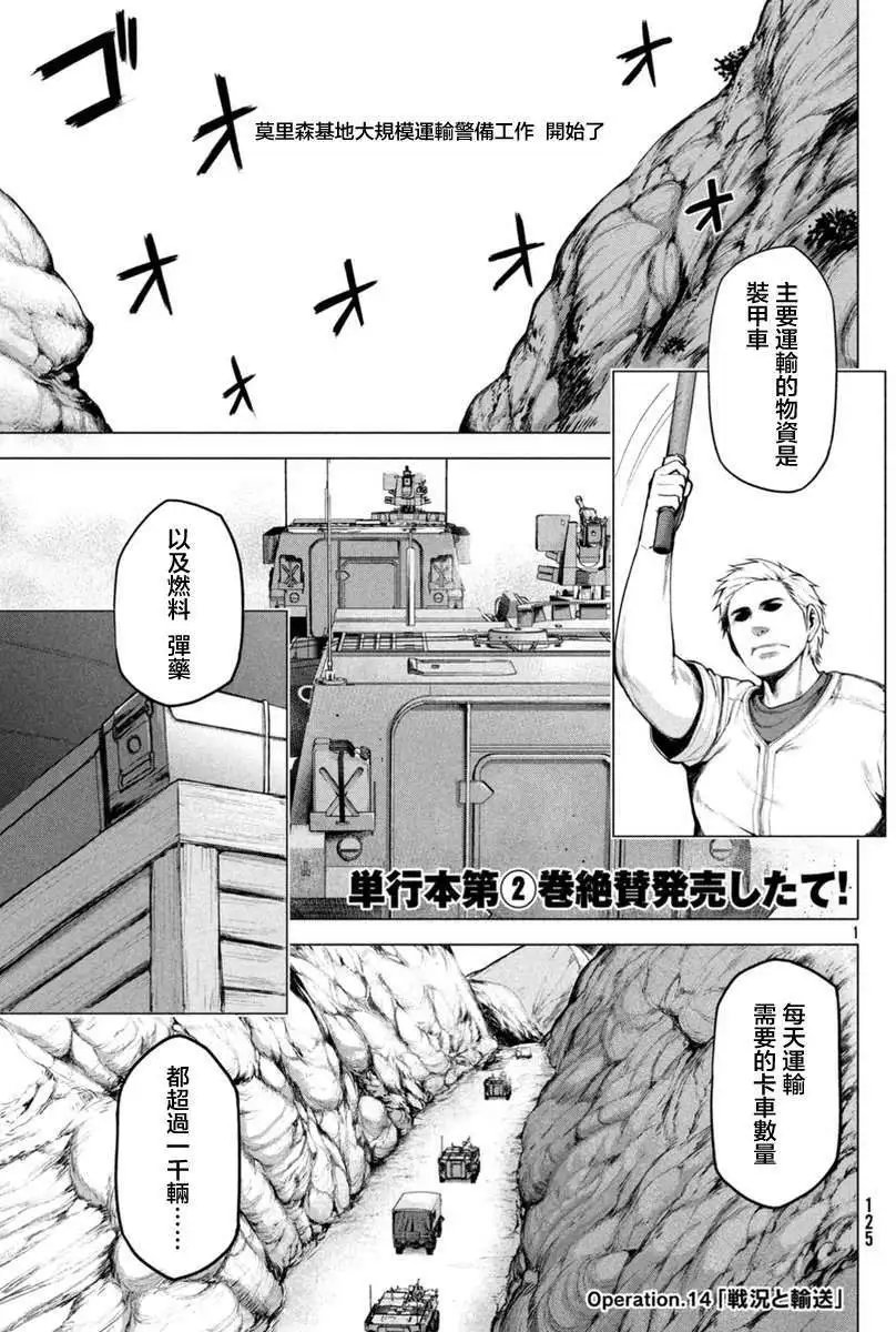 第14回