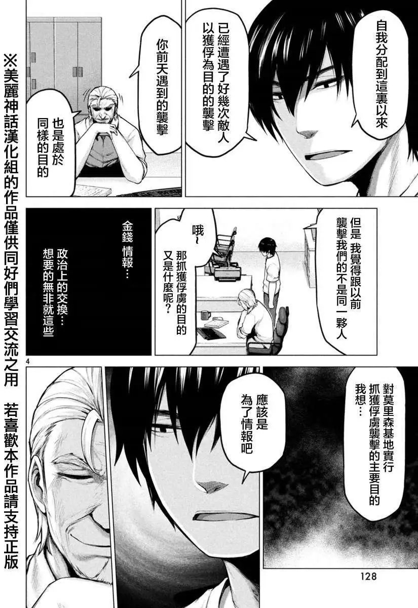第14回
