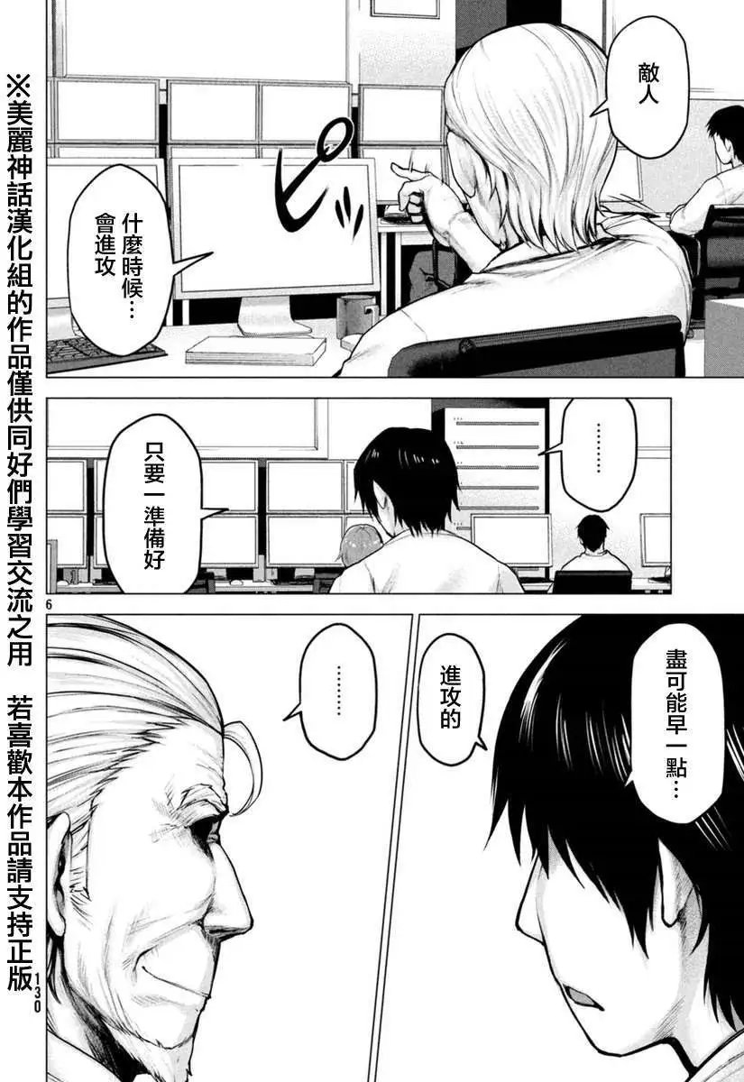 第14回