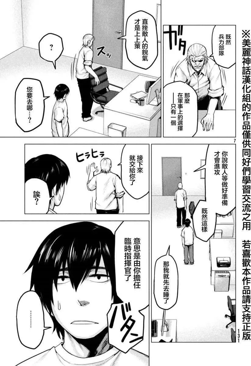 第14回