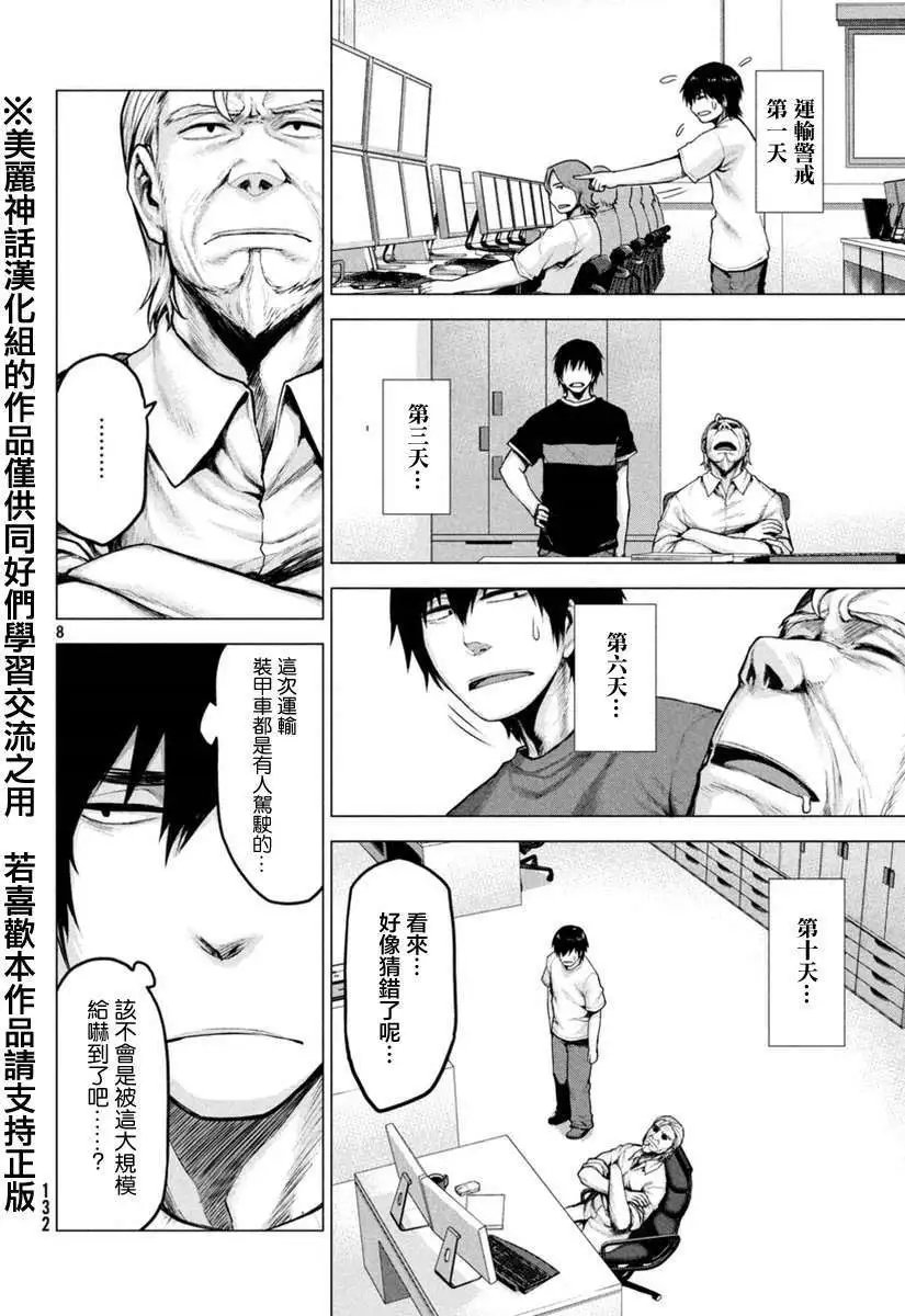 第14回