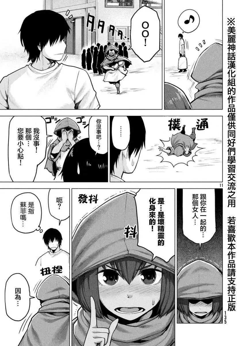 第14回