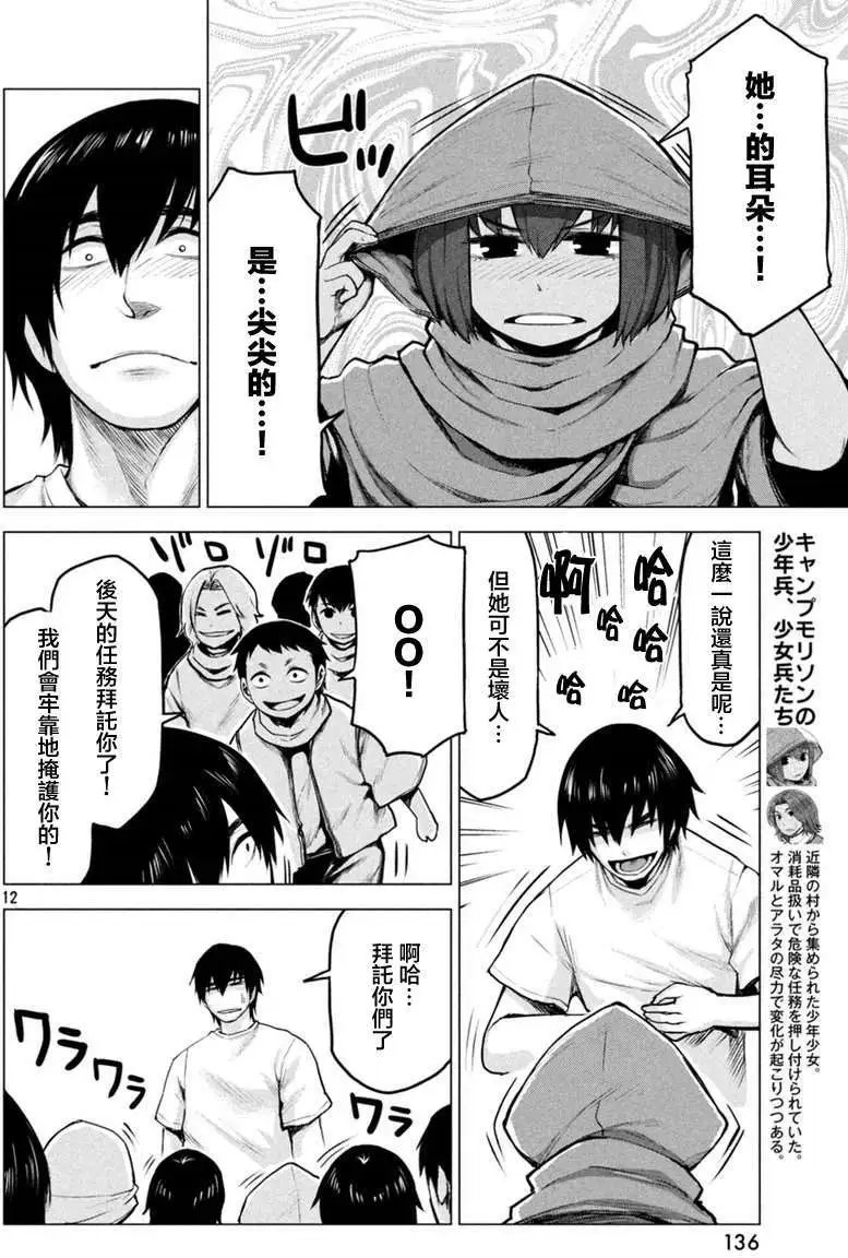 第14回