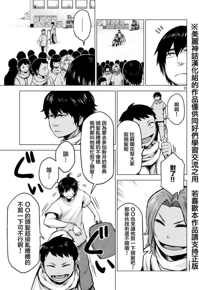 第14回