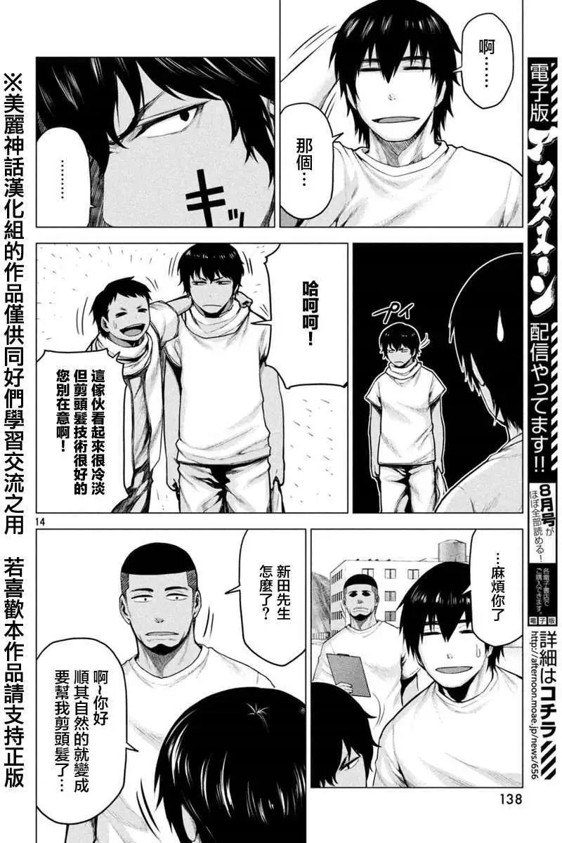 第14回