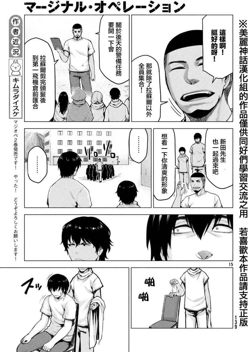 第14回