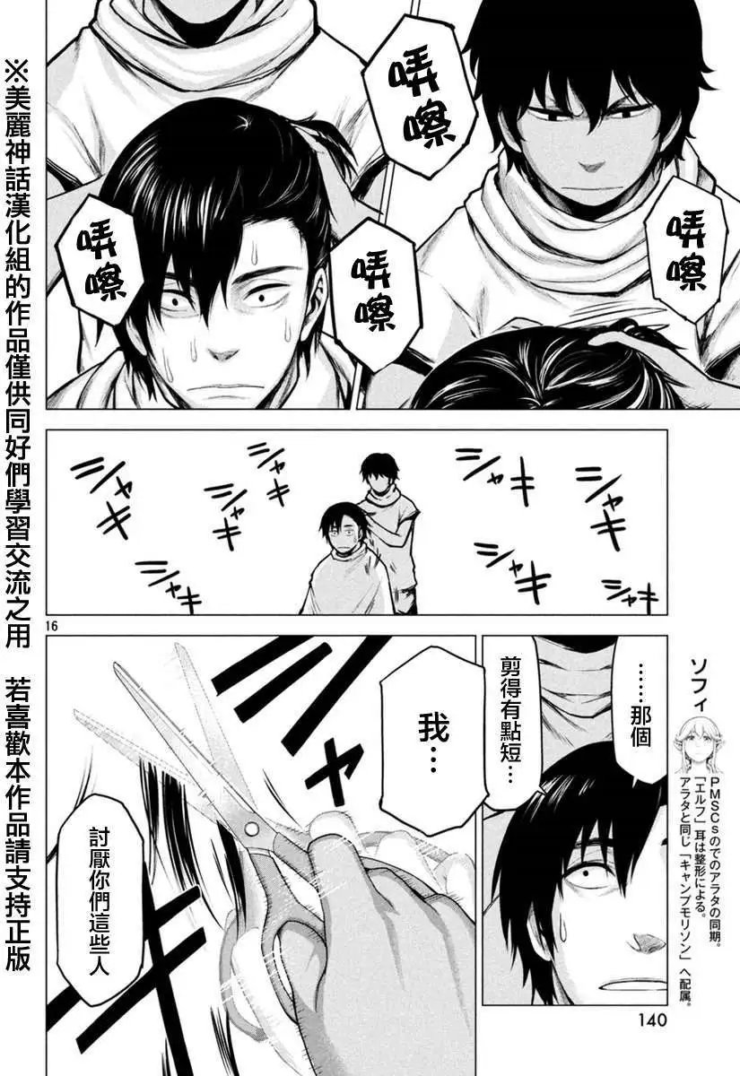 第14回