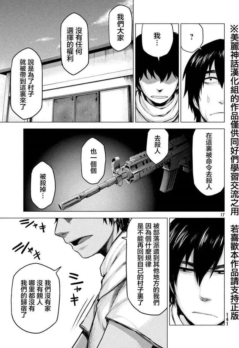 第14回